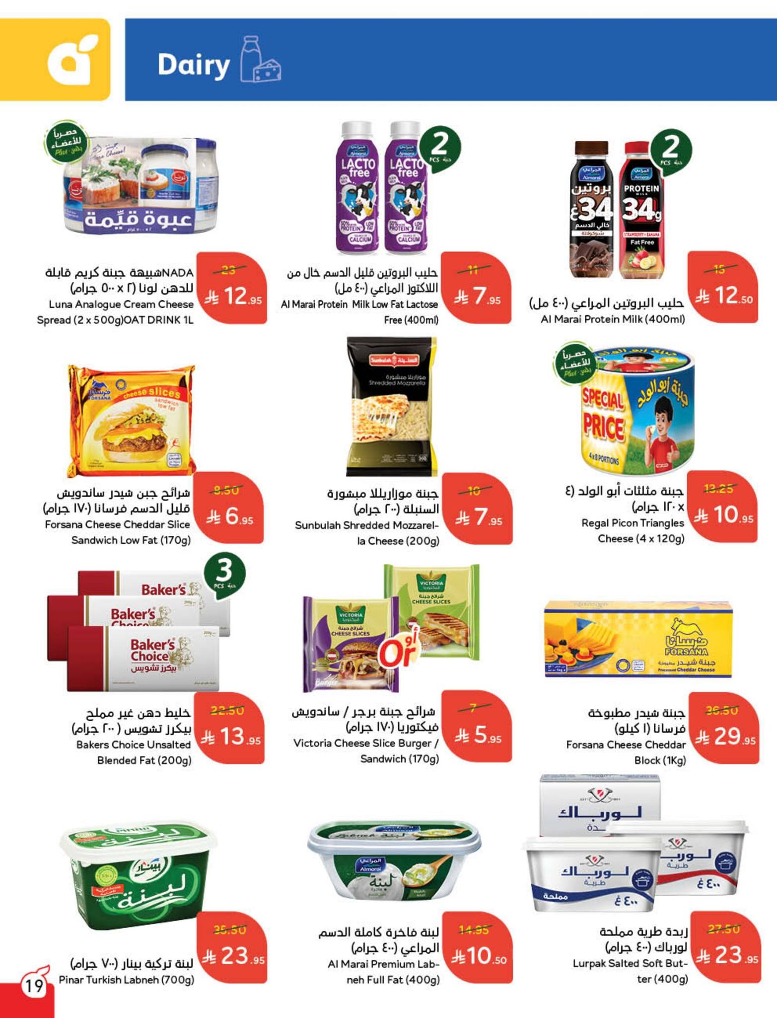 panda offers from 10sep to 4sep 2025 عروض بنده من 10 سبتمبر حتى 4 سبتمبر 2025 صفحة رقم 56